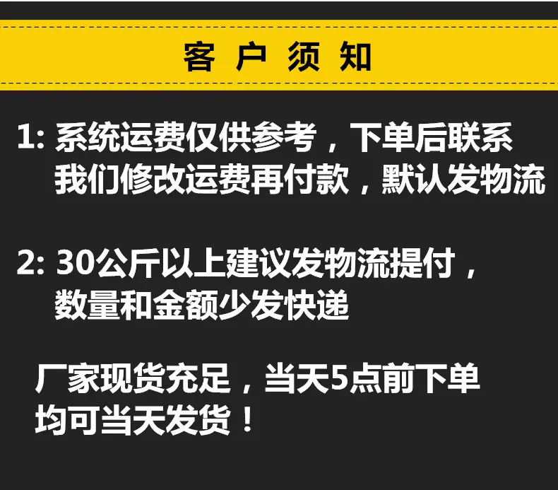 客户须知_副本