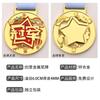 Medalha de Metal Infantil Medalha Jogos de Jardim de Infância Lembrança Personalizada Estrela Leitora Listagem Criativa Dx