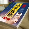 Introducción al Masaje y Masaje. una Guía para el Autoestudio de Técnicas de Fisioterapia de Medicina Tradicional China y Habilidades Prácticas para el Cuidado de la Salud en el Hogar