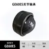 Rodamiento de Rótula Ge5E Ge6 Ge15Es Ge40Es-2Rs Rodamientos Liso Esférico Radial Autoalineable Fabricantes