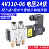 Válvula Solenoide Neumática 4V210-08 Subplaca Múltiple Banco de Válvulas Grupo de Válvulas Isla de Válvulas Dos Posiciones Cinco Vías Control de Cilindro Válvula Reversible