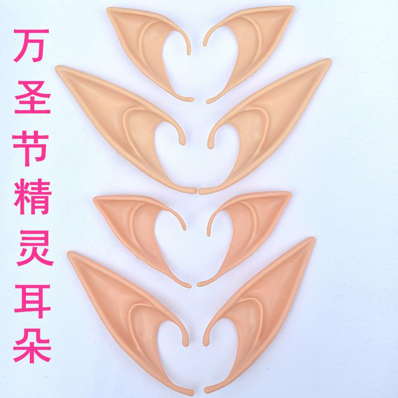 万圣节  COSPLAY道具派对幻城尖耳朵_1