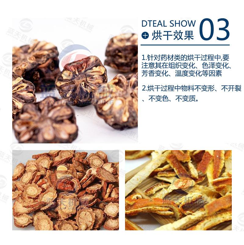 黄柏烘干机_06.jpg