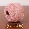 No. 6 Hilo de Encaje de Algodón y Lino Hilo Mediano y Fino Tejido a Mano DIY Accesorios para Bolsas de Muñecas Lana para Suéter Bola de Lana Hilo de Crochet de Verano