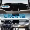 Adequado para Toyota RAV4 2019-2024, tapete protetor de painel contra sol, tapete antiderrapante, couro camurça
