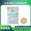 Cloruro de calcio dihidratado de grado alimenticio Shandong Haihua 25 KG una bolsa de caramelo de crema enlatado y otros especiales