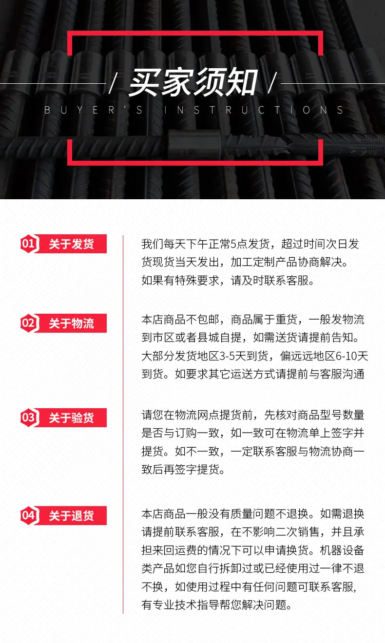 买家须知.jpg