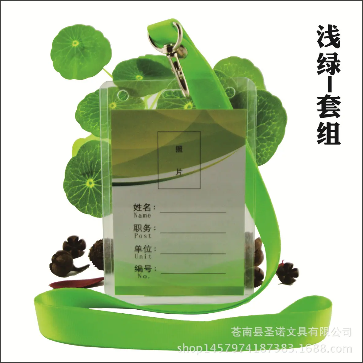 A 荧光绿