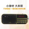 Reproductor de Radio con Ranura para Tarjeta Jinzheng Serie Completa Portátil Jinzheng 851 Jinzheng 867 Jinzheng S61 Jinzheng Kk69