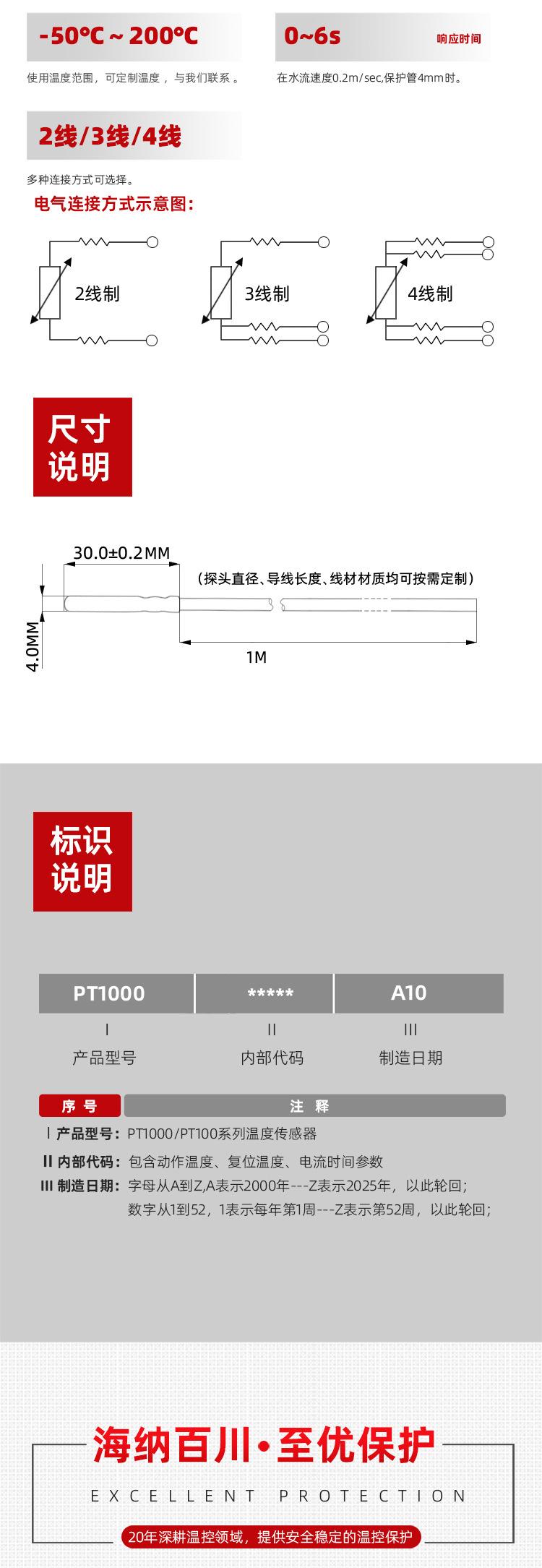 铂热电阻