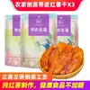 Batatas-doces secas Lianxun [Baixo teor de gordura, Sem adição de açúcar] Batatas-doces pequenas com casca, Batatas-doces secas cozidas no vapor na fazenda, Batatas-doces secas cozidas no vapor, Especial Rural