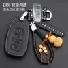 Adecuado para Geely New Vision X3X6 Borui Bo Yue Emgrand GL Bin Yue Xing Yue Cubierta de Protección para Llave de Coche Hebilla