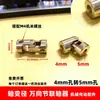 Acoplamento Cruzado de Junta Universal de Metal 2/3/4/5/6/8mm Eixo do Motor Diâmetro Variável Adaptador de Esfera Universal Acessórios