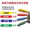 Gerenciamento de Cozinha 4D Etiqueta Colorida Bacia de Louça Adesivo Colorido Capa para Cabo de Faca Tábua de Cortar Bloco de Corte Marca de Classificação Cantina Escolar Novo Produto 1