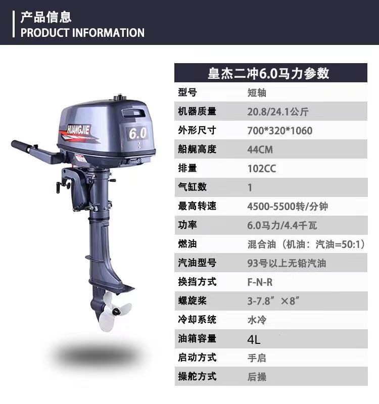 二冲6.0