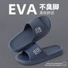 Sandalias y pantuflas Eva para hombre, sensación de excremento, verano, hogar, baño, antideslizantes, sin mal olor en los pies, para casa, interior, venta al por mayor, para baño, mujeres