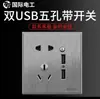 Painel de Tomada e Interruptor Elétrico Cinza Internacional Tipo 86 16A Unidirecional 5 Cinco Furos de Embutir Pacote Completo para Casa