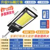 Lámpara solar de calle gran angular con 936 LED, luz LED para jardín exterior rural, luz de pared con sensor integrado para comercio electrónico transfronterizo