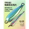 Set de anzuelos para señuelos de micro lentejuelas, jigs de lanzamiento largo y moscas para peces de agua dulce como el pez mandarín y el pez blanco