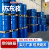 Anticongelante, Diluyente de Detergente, Refrigerante para Motores Automotrices, Aire Acondicionado Central, Caldera Eléctrica, Etilenglicol, Anticongelante