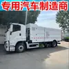 Caminhão de Lavagem e Varrição Vi Qingling Isuzu Juka Nacional 16 Metros Cúbicos Caminhão Multifuncional de Lavagem de Pavimento Caminhão de Varrição Caminhão de Limpeza