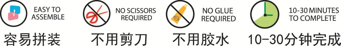 容易拼装