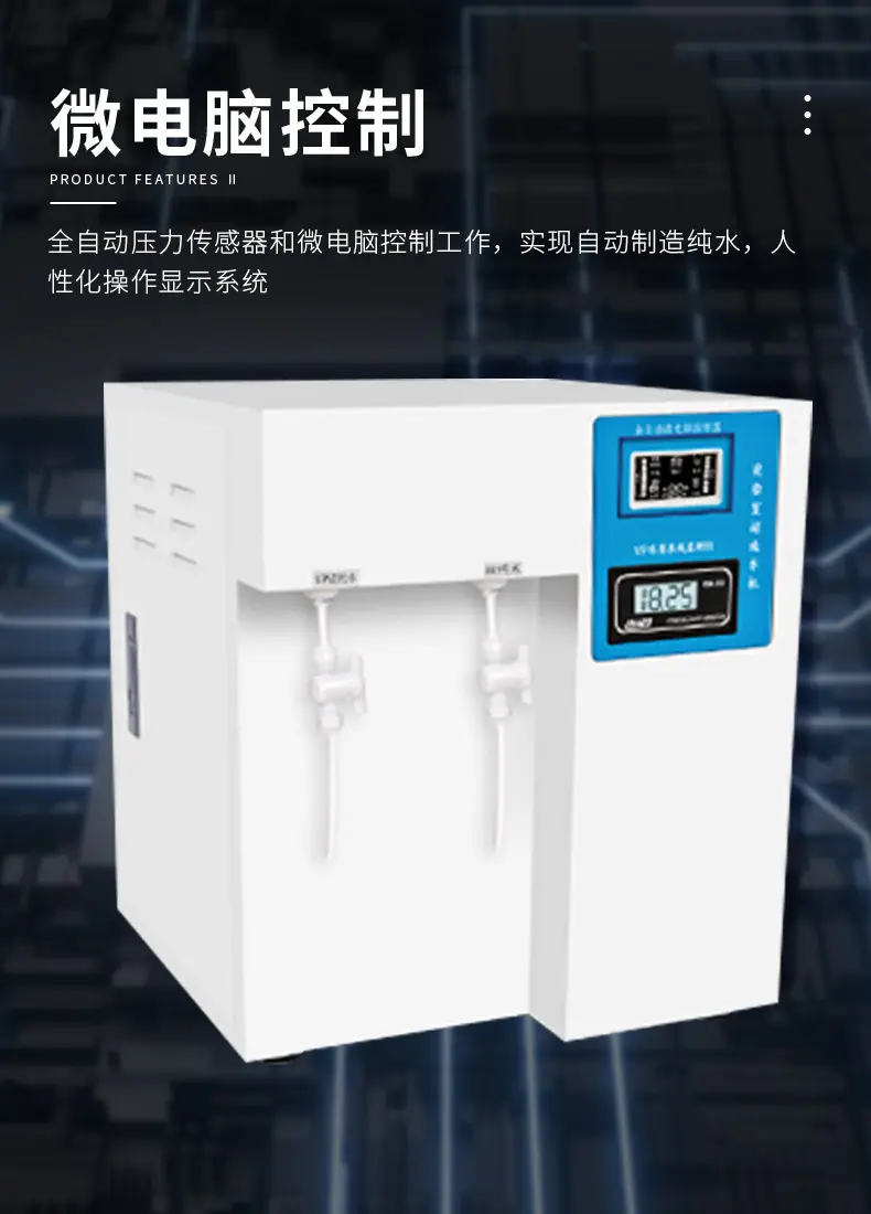 KL系列纯水机详情页_06