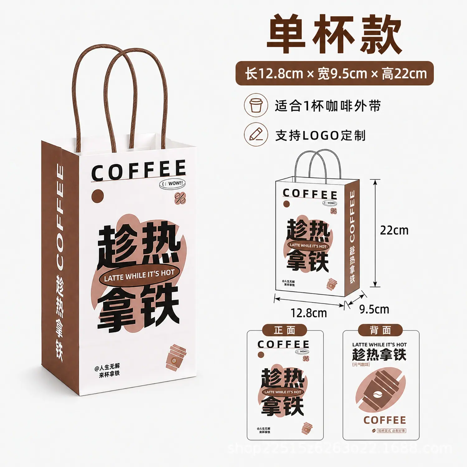 05_SKU_单杯款尺寸.png
