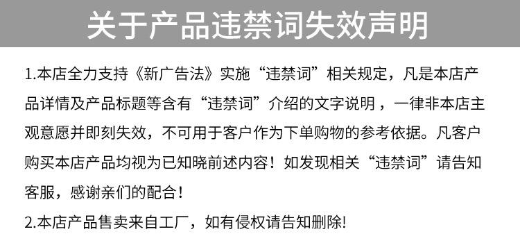 广告法说明图