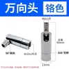 Lámpara de Escritorio LED con Cabezal Giratorio, Foco, Cabezal Direccional, Cabezal de Espejo, Conector de Faro, Accesorios Adaptadores de Rosca Externa Fija