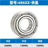 Fábrica de Rolamentos Pequenos de Aço Carbono 683 684 685 686 687 688 689Z Rolamento Miniatura para Brinquedo Aço