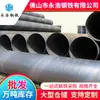 Huizhou Wholesale Tubería de Acero Espiral Q235 Estándar Nacional Q235 Diámetro Grande Dn800 Tubería de Acero Soldado Tubería de Hierro Espiral de 12 m