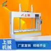 Prensa Compuesta Personalizada Shangrui 50 Toneladas 60 Toneladas Prensa Hidráulica en Frío Totalmente Automática Equipo Especial para la Producción de Paneles de Puertas de Madera