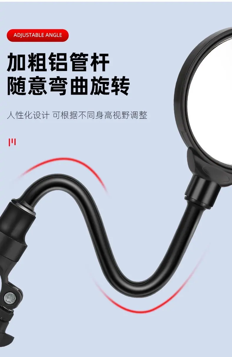 长柄后视镜