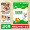 Saco de filme plástico para conservação de alimentos, grau alimentício, estendido, saco descartável para conservação de alimentos, tampa para aquecimento em forno de micro-ondas doméstico, tampa de tigela autovedante