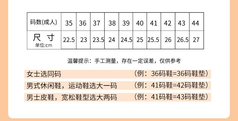 46-成人棉毛鞋垫_21.jpg