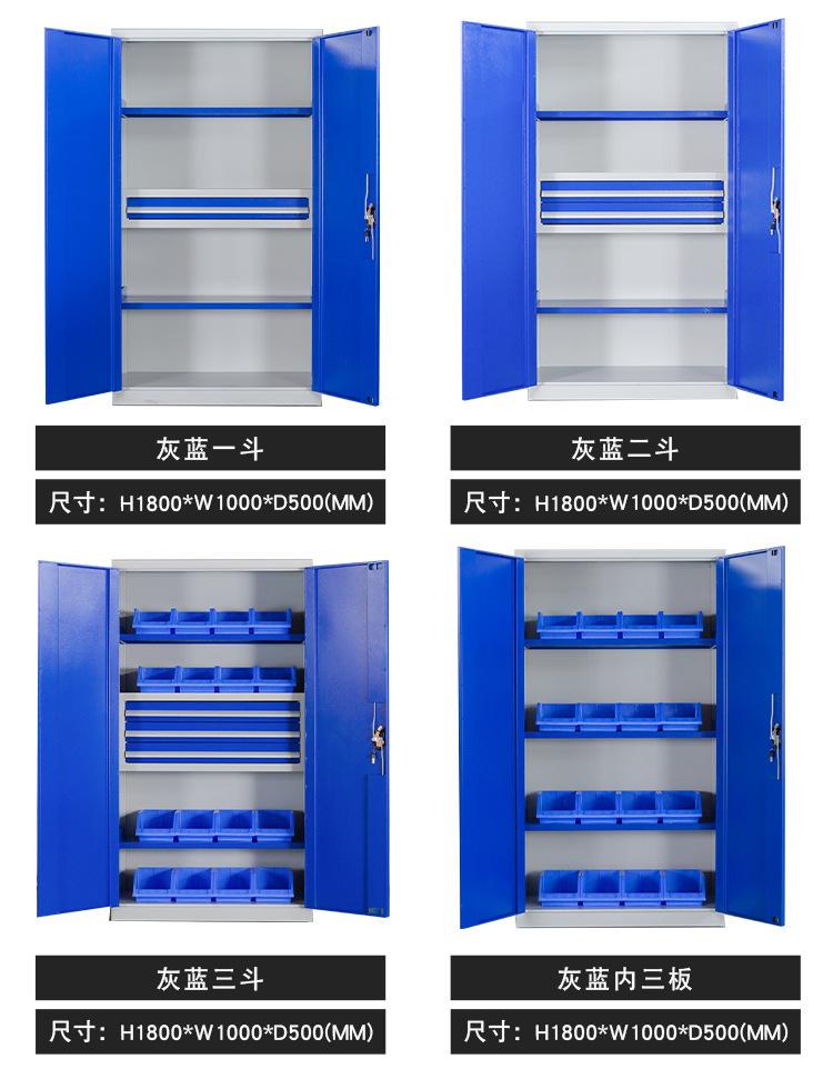 工具柜详情_13