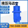 Motor hidráulico cicloide serie Yunyang 6K/OMT/BM5 Fabricante de motores de rueda Eaton Motor hidráulico Danfoss