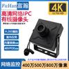Fuhan 4K Red 1080P Humanoide Banco de Casa Cámara IPC Especial 48V Monitoreo POE Cámara Cuadrada