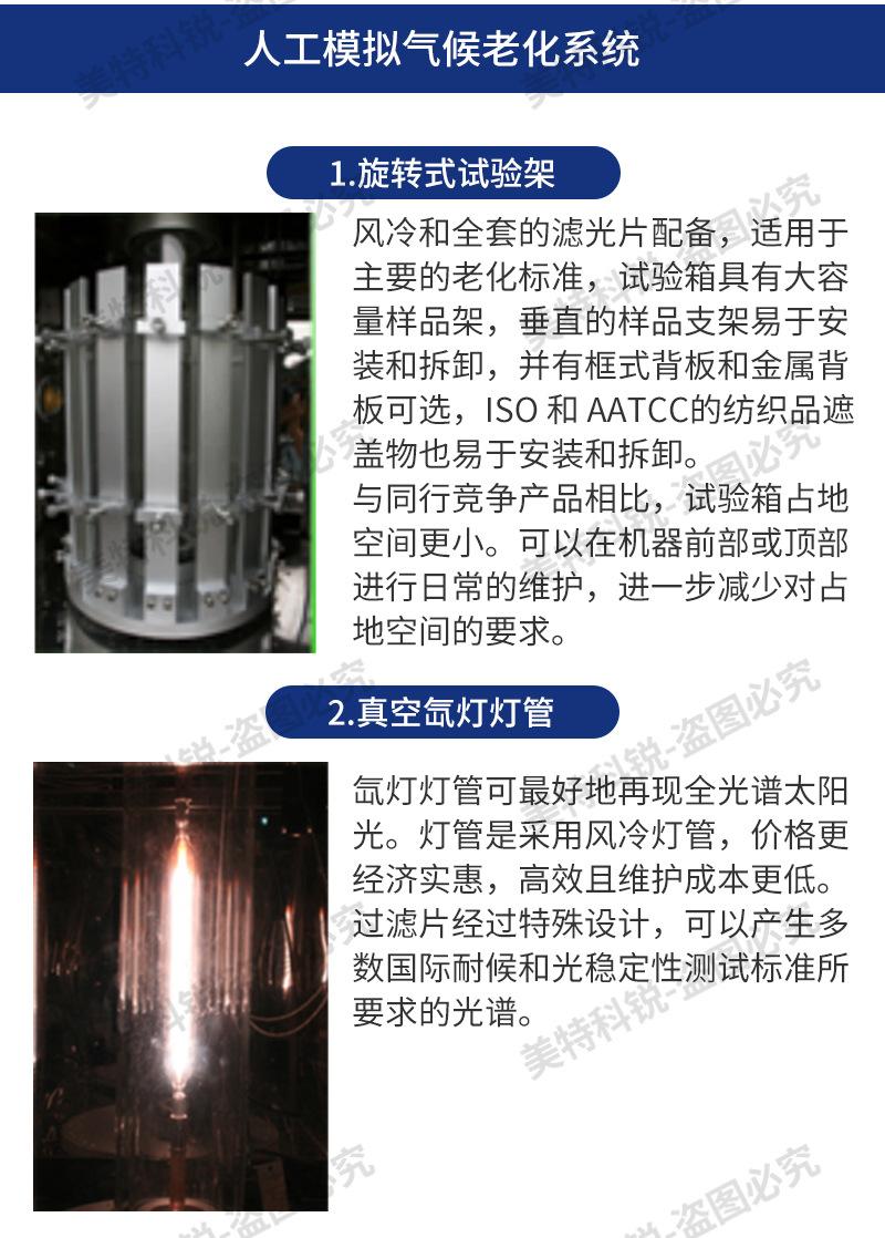 氙灯试验箱_04.jpg