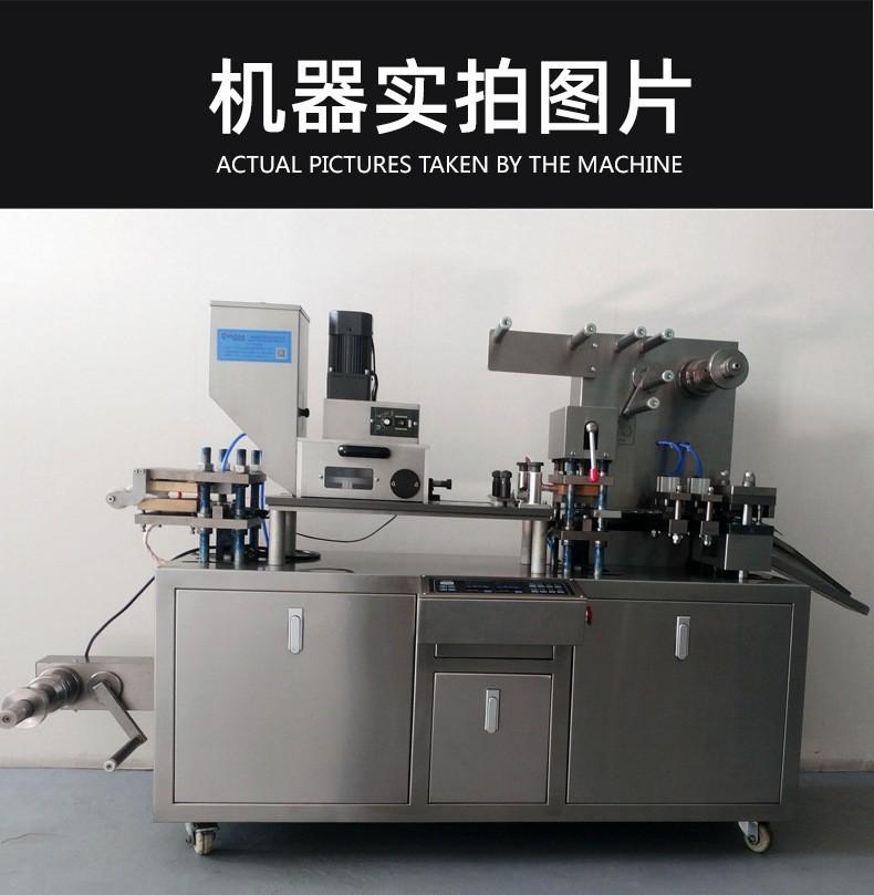 药片铝箔泡罩包装机7