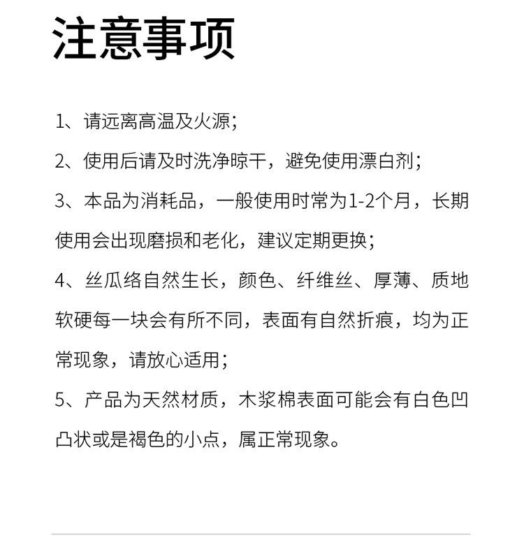 YF-253-丝瓜络木浆棉-详情-拷贝_16.jpg