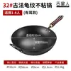 Wok de ferro fundido para cozinha doméstica, wok antiaderente com padrão tradicional de tartaruga, sem revestimento, wok de cozinha para fogão a gás antigo, wok de ferro