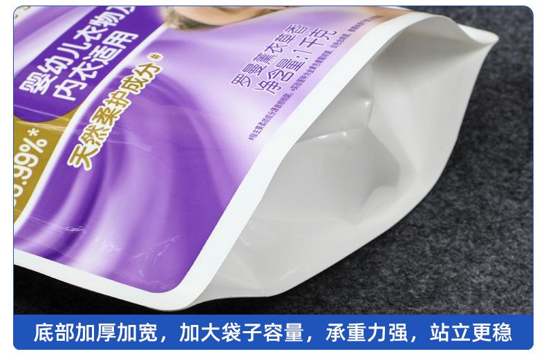 2023白底单品-吸嘴袋洗衣液_04.jpg
