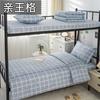 Dormitorio del Personal Sitio de Construcción Unidad Cama Individual Sábanas Cubre Edredón Funda de Almohada Juego de Cama de Tres Piezas Juego de Cama de Seis Piezas para Estudiantes