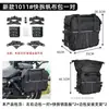Adecuado para Qianjiang Flash 250Lv Barra Anticaída Parachoques Respaldo Plegable Modificado Bolsa de Cuero Impermeable Bolsa de Lona Accesorios