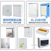 Caja de distribución de iluminación de potencia caja de equipo de monitoreo a prueba de lluvia para exteriores interruptor de control exterior cableado medidor de electricidad montado en la pared