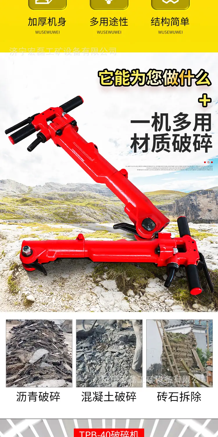 淘宝陈冲TPB-40破碎机详情1_02