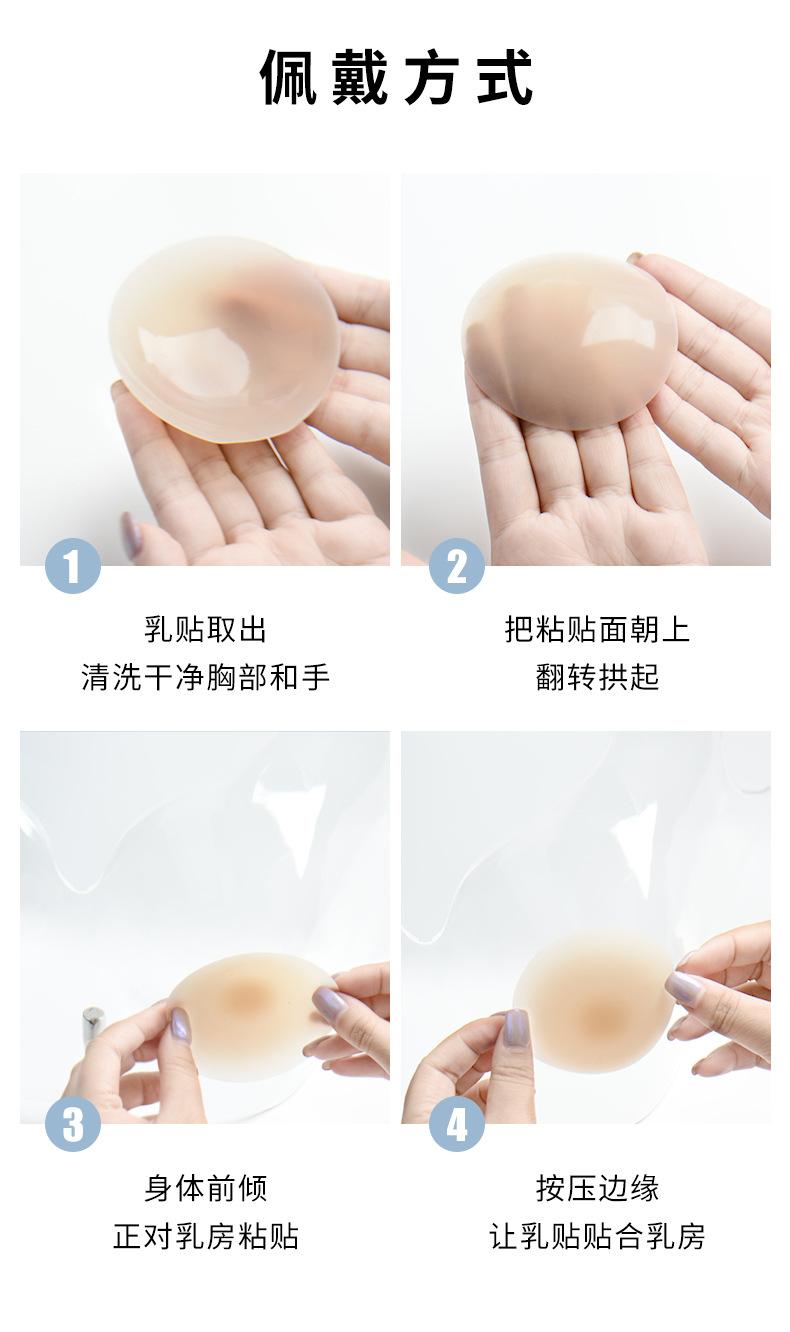 全硅胶乳贴_08.jpg
