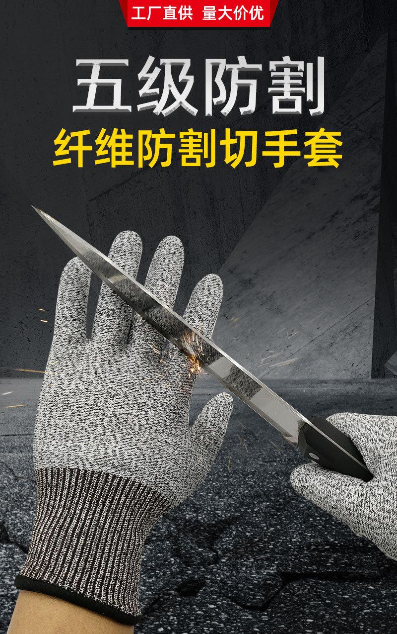 勤帆手套-玻纤防切割手套3-详情_01.jpg